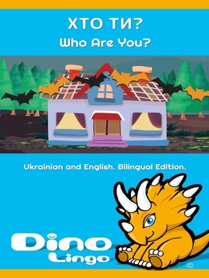 Хто ти? / Who Are You? - ebook